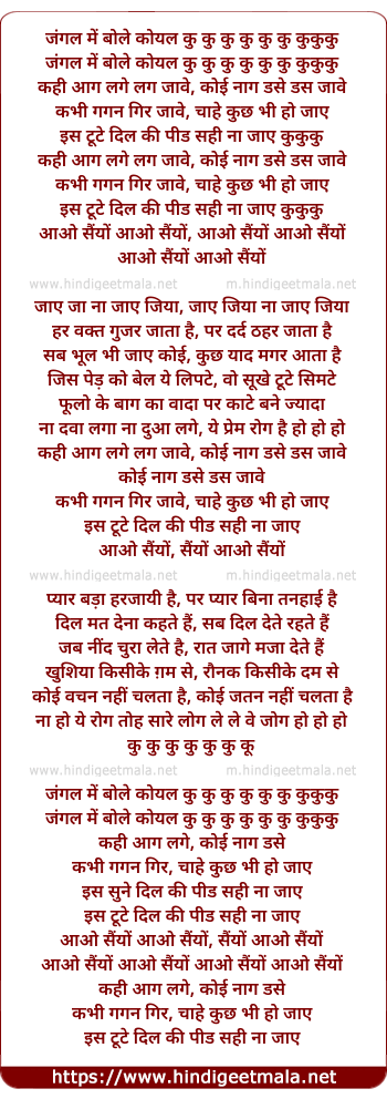 lyrics of song Kahi Aag Lage Lag Jaave