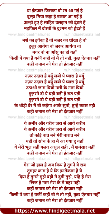 lyrics of song Kahee Janab Ko Mera Toh Intzar Nahee