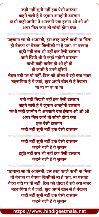 lyrics of song Kahi Nahi Suni Nahi Ik Aisi Daastaan - II