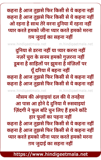 lyrics of song Kahna Hai Aaj Tujhse