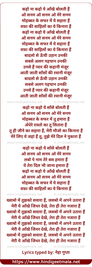 lyrics of song Kaho Na Kaho Yeh Aankhe Bolti Hai