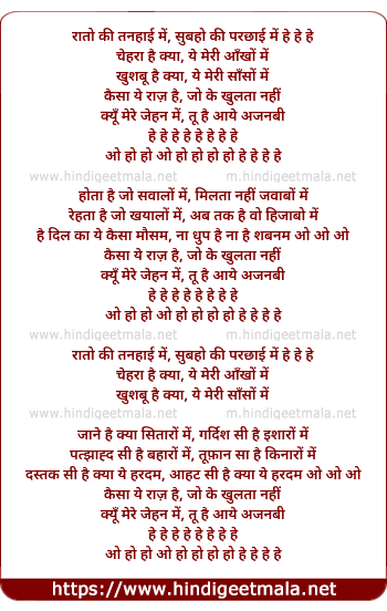 lyrics of song Kaisa Yeh Raaz Hai