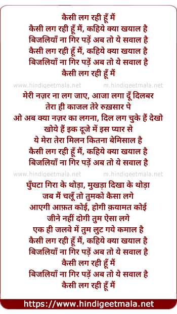 lyrics of song Kaisee Lag Rahee Hu Main