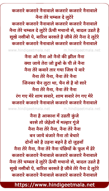 lyrics of song Kajrare Kajrare Nainawale
