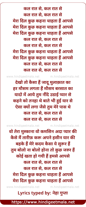 lyrics of song Kal Raat Se