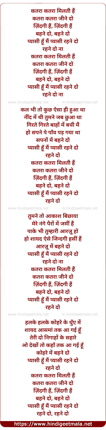 lyrics of song Katra Katra Milti Hai
