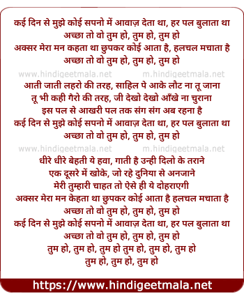 lyrics of song Kayi Din Se Mujhe Koi