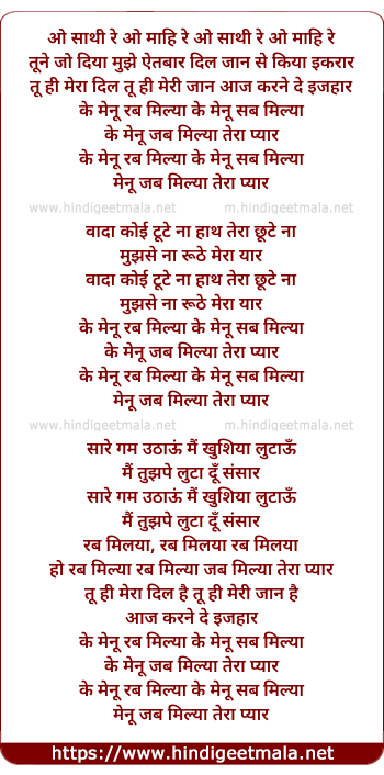 lyrics of song Ke Menu Rab Milyaa Ke Menu Sab Milyaa