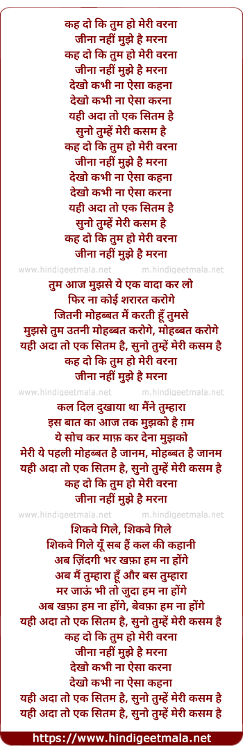 lyrics of song Keh Do Kee Tum Ho Meree Warna