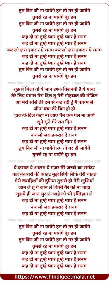 lyrics of song Keh Do Naa Tumhen Pyar