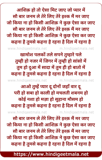 lyrics of song Kahna Hai Tumse Kahna