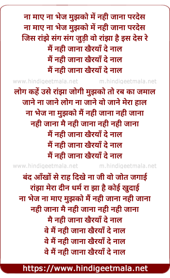 lyrics of song Khairheyan De Naal