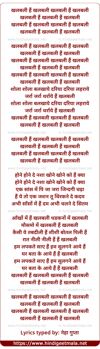lyrics of song Khalbalee Hai Khalbalee