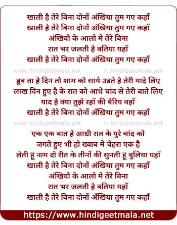 lyrics of song Khali Hain Tere Bina Dono Ankhiyan