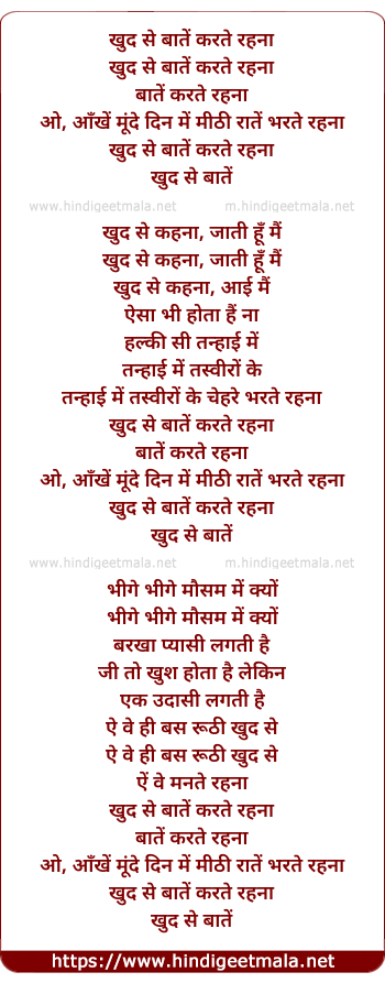 lyrics of song Khud Se Baate Karte Rehana