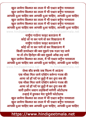 lyrics of song Khul Jaayega Kismat Ka Taala