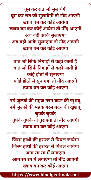 lyrics of song Khwaab Ban Kar Koi Aayega