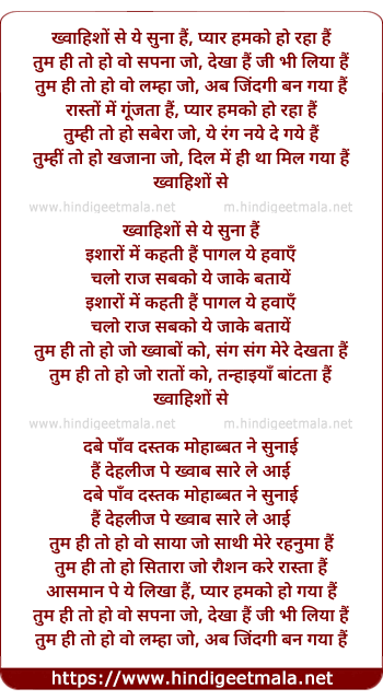 lyrics of song Khwahisho Se Yeh Suna Hain