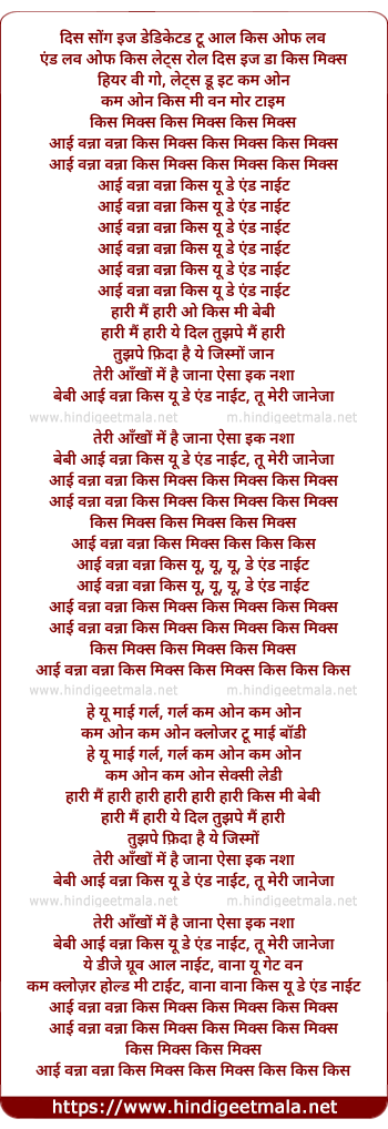 lyrics of song Kiss Mix, Haari Main Haari Yeh Dil Tujhape