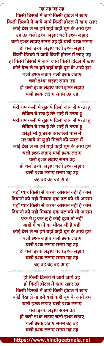 lyrics of song Kisi Disco Me Jaye