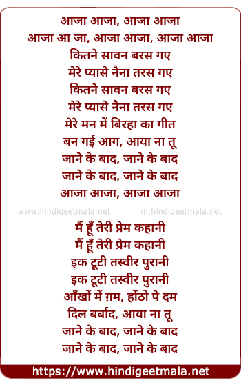lyrics of song Kitane Sawan Baras Gaye (Sad)
