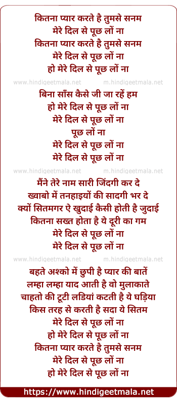 lyrics of song Kitna Pyar Karte Hain Tumhe Sanam