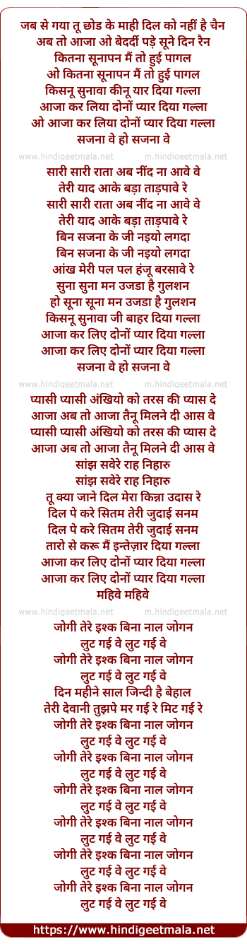 lyrics of song Kitna Suna Pan Mai Toh Huyee Pagal