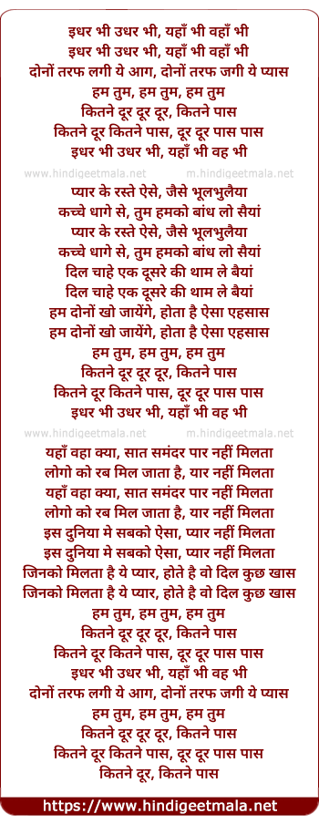 lyrics of song Kitne Dur Kitne Pas
