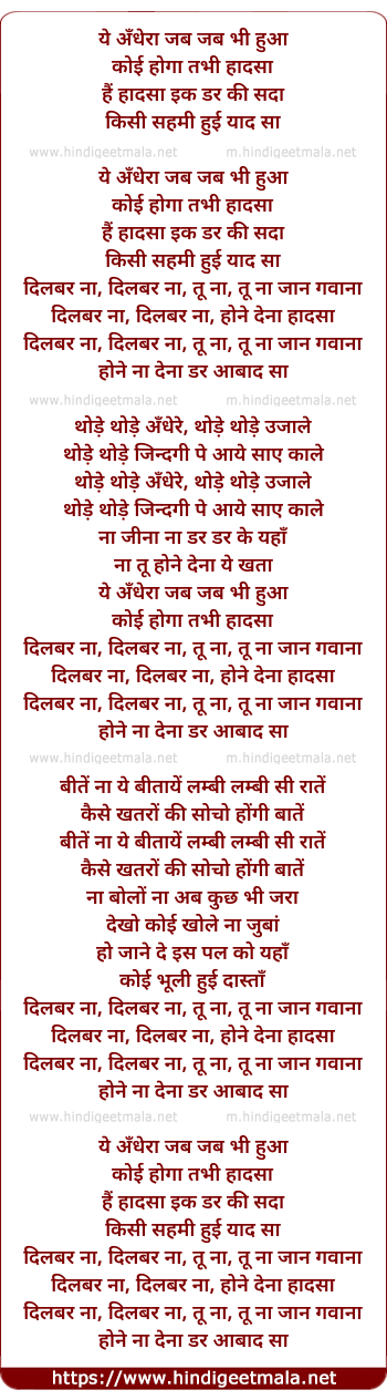 lyrics of song Koi Hoga Tabhi Haadasa