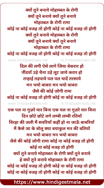 lyrics of song Koi Na Koi Wajah Hogi