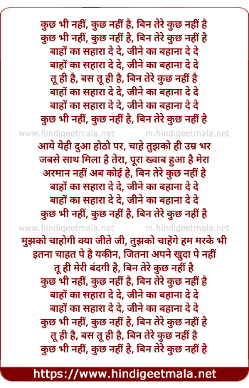 lyrics of song Kuch Bhi Nahin