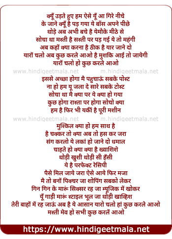 lyrics of song Kuch Kar Le Aao
