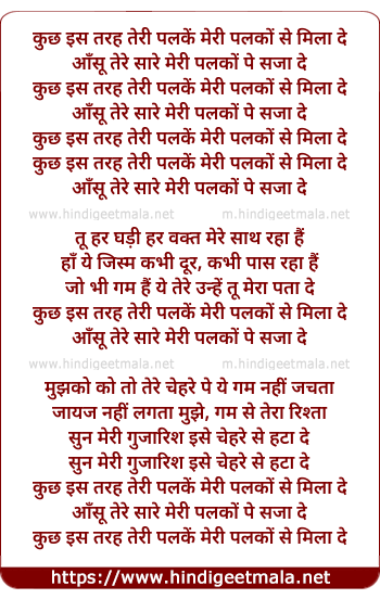 lyrics of song Kuch Is Tarah