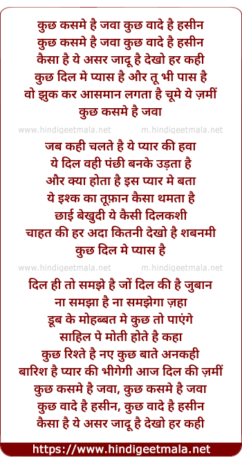 lyrics of song Kuchh Kasme Hai Jawan Kuch Wade Hai Hasin