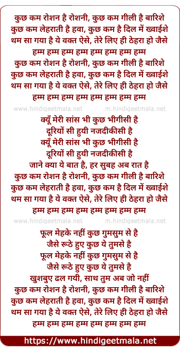 lyrics of song Kuchh Kum Roshan Hai Roshani