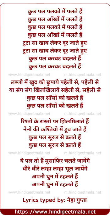 lyrics of song Kuchh Pal Palko Me Palte Hai