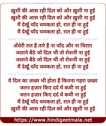 lyrics of song Kushi Ki Aas Rahi