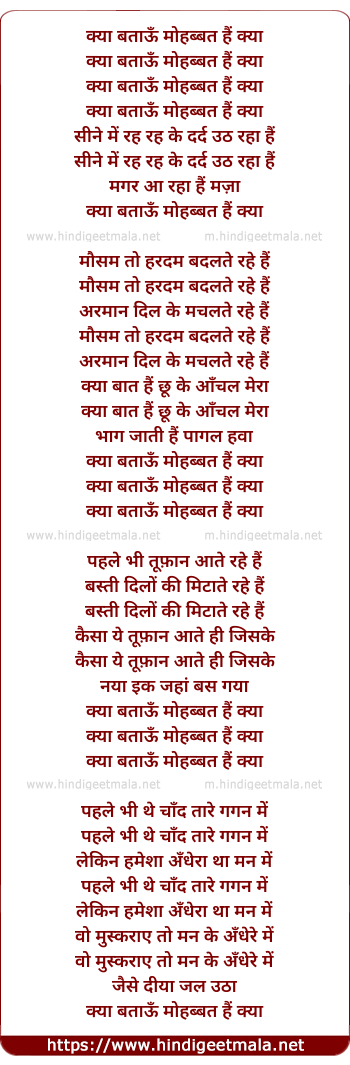 lyrics of song Kya Bataaon Muhobbat