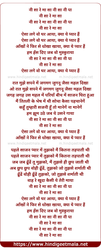 lyrics of song Kya Yeh Pyaar Hai