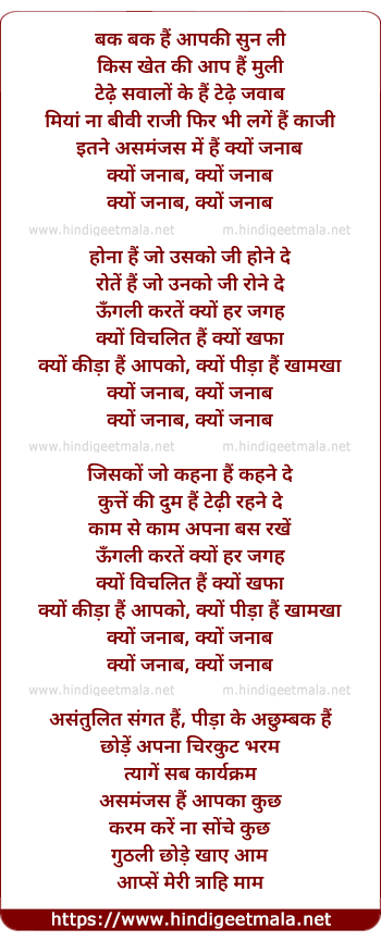 lyrics of song Kyon Keeda Hai Aapko