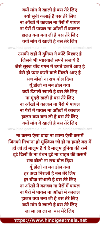 lyrics of song Kyun Maang Yeh Khaali Hai Bas Tere Liye
