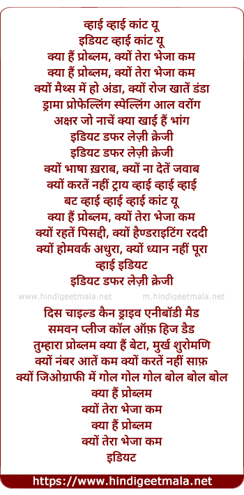lyrics of song Kyun Tera Bheja Kam