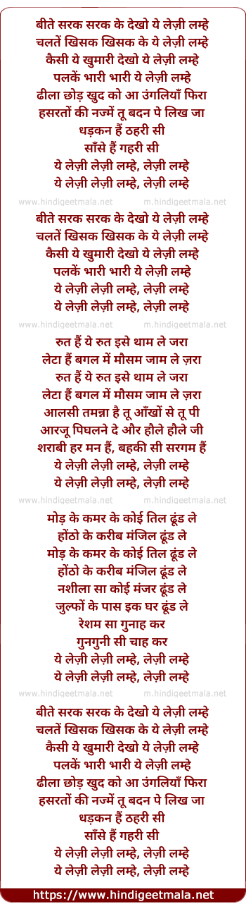 lyrics of song Lazy Lamhe (Dj Aqeel Remix)