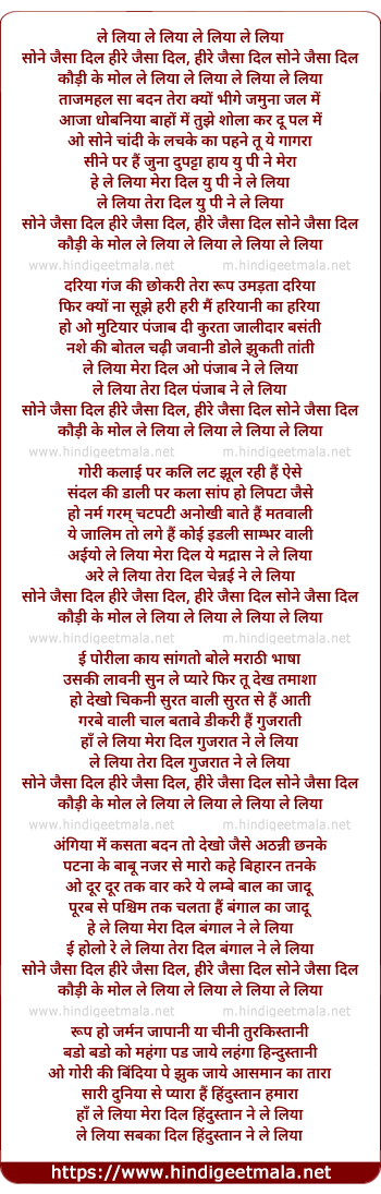 lyrics of song Le Liya, Lehi Liya, Sone Jaisa Dil Hire Jaisa Dil