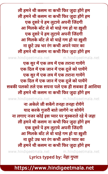 lyrics of song Li Hamne Thi Kasam