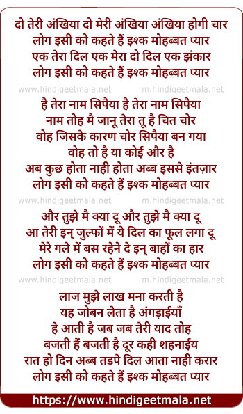 lyrics of song Log Isiko Kahate Hain Ishk Mohabbat Pyaar