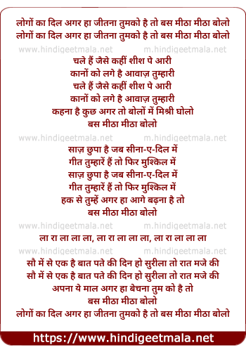 lyrics of song Logon Ka Dil