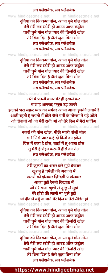 lyrics of song Love Flashback