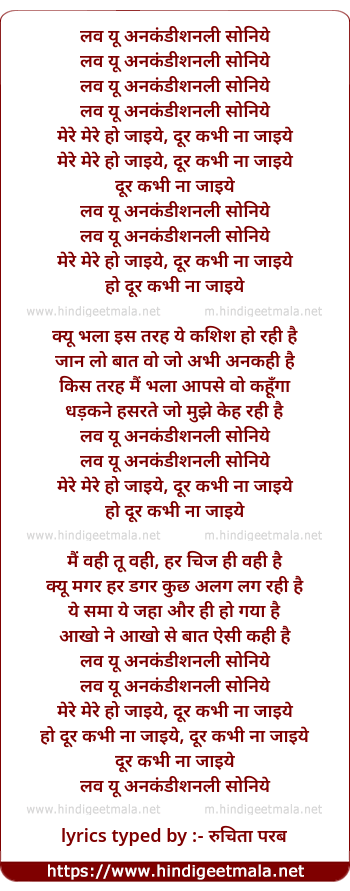 lyrics of song Love You Unconditionally Soniye