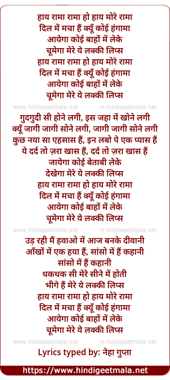 lyrics of song Lucky Lips